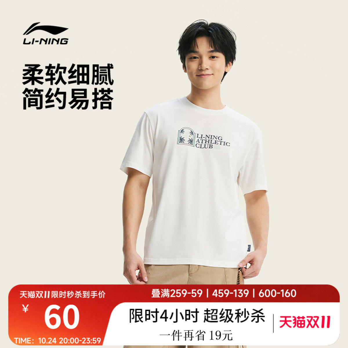 李宁冰感T恤男士夏季2026新款男装吸湿排汗透气上衣圆领运动短袖