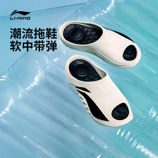 李宁SOFT SLIPPER | 拖鞋男女鞋2025新款夏季软底外穿运动沙滩鞋