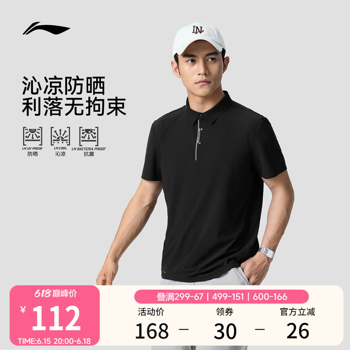 李宁冰丝POLO衫 | 父亲节礼物男夏季新款翻领爸爸商务T恤运动短袖