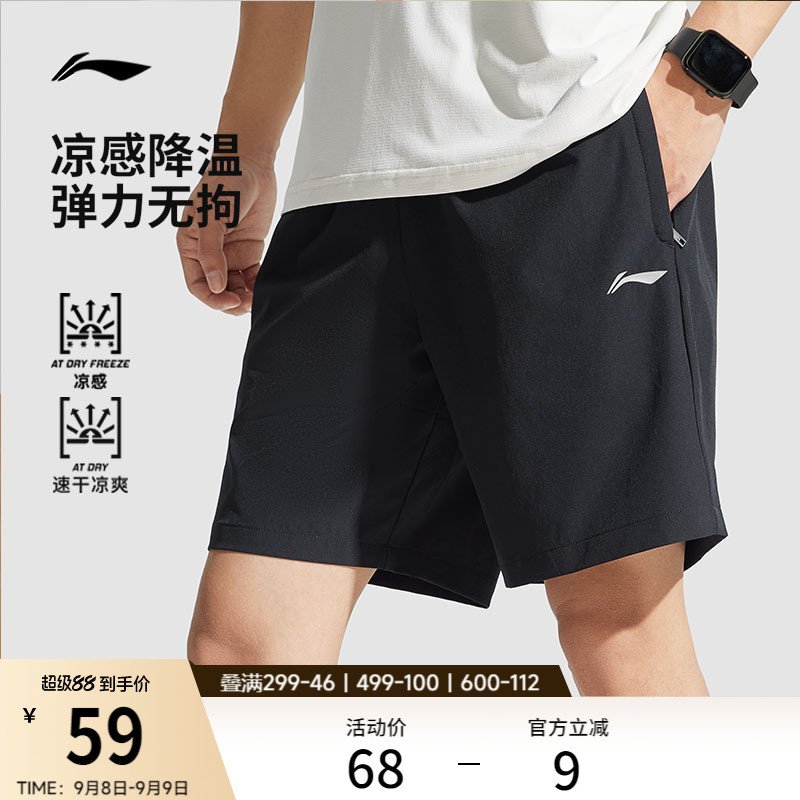 李宁速干裤丨运动短裤男款夏透气冰丝健身跑步裤黑色休闲五分裤子