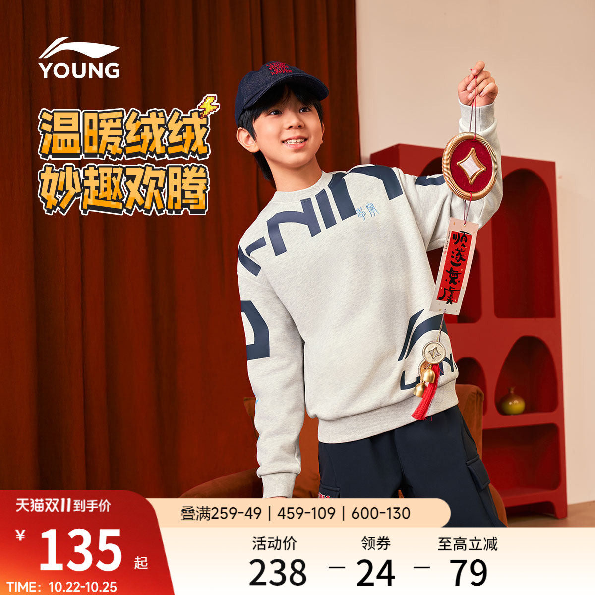 李宁童宽松男女同款套头无帽卫衣
