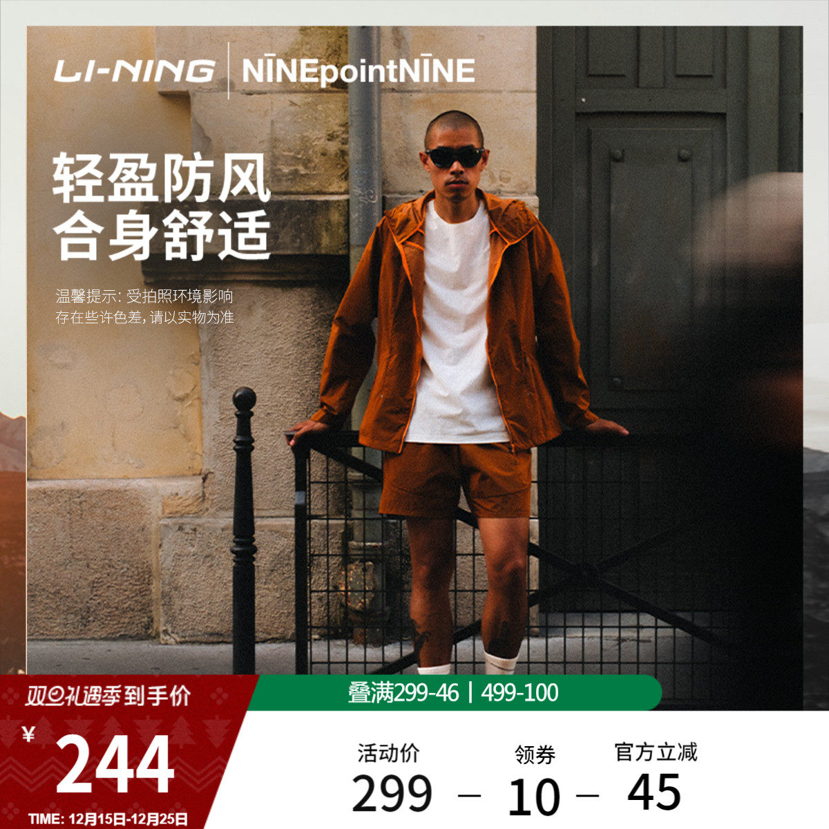 李宁NINEPOINTNINE男运动短裤