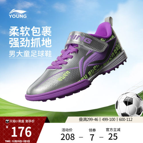 李宁童疾影2TFYOUNG男童鞋