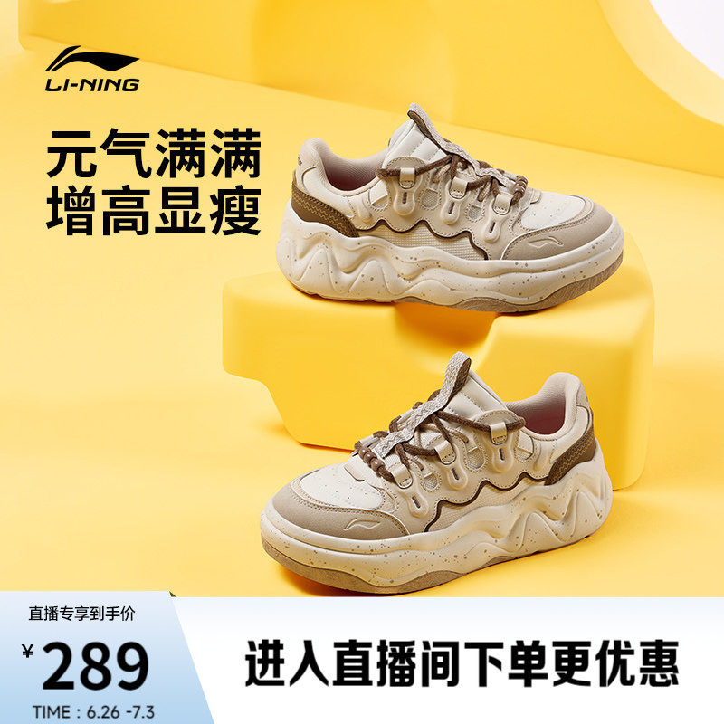 李宁奶酪3厚底鞋面包鞋板鞋新款老爹鞋女鞋春季休闲鞋增高运动鞋