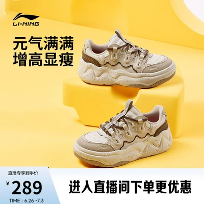 李宁奶酪3|老爹鞋女鞋夏季新款厚底增高面包鞋透气休闲鞋运动鞋子