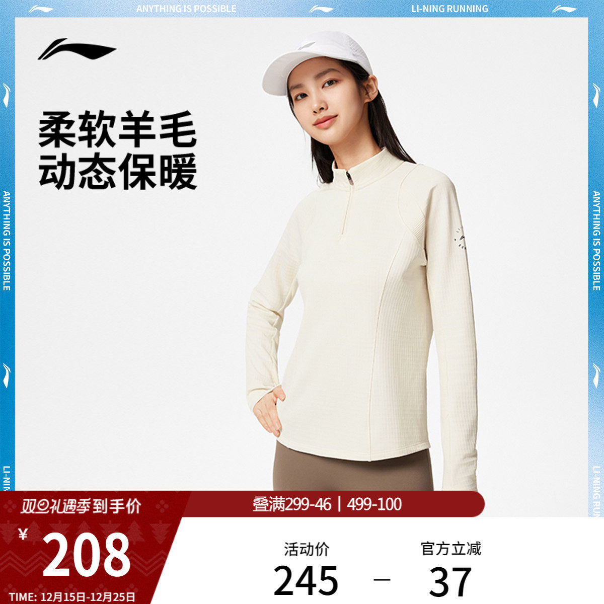 李宁航天动态保暖长袖T恤女新款上衣反光加绒保暖冬季针织运动服