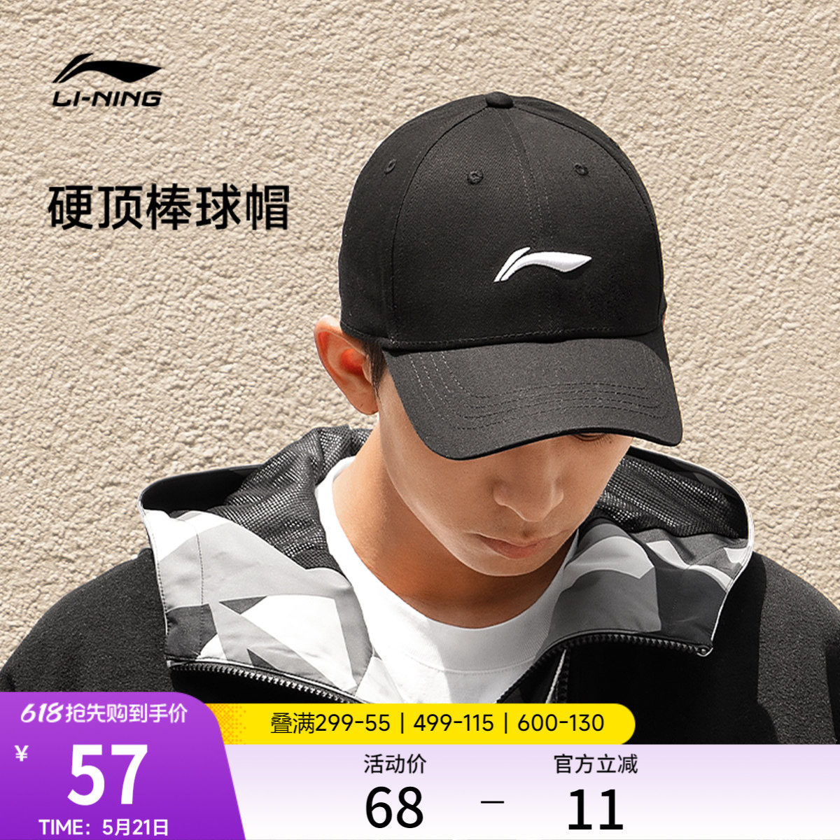 李宁帽子男女官方正品棒球帽黑色帽檐LOGO运动大头加深百搭鸭舌帽