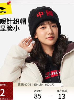 李宁针织帽男女2026新年款正品马年红色加绒保暖毛线帽运动冷帽子