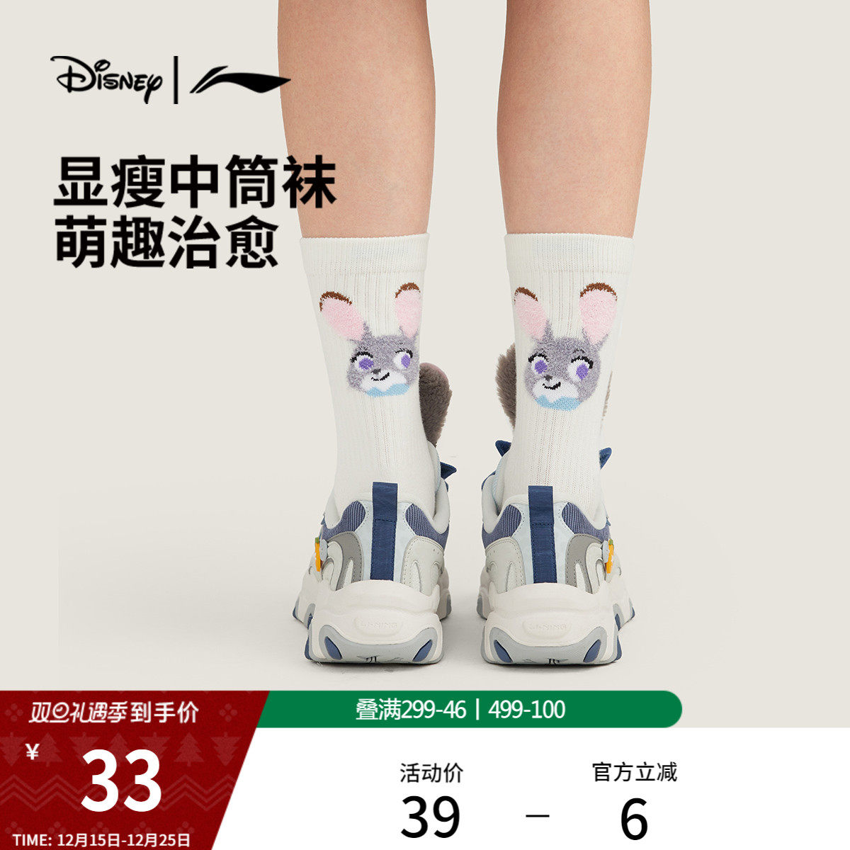 李宁｜迪士尼疯狂动物城联名系列中筒中长袜女2026新款长袜运动袜