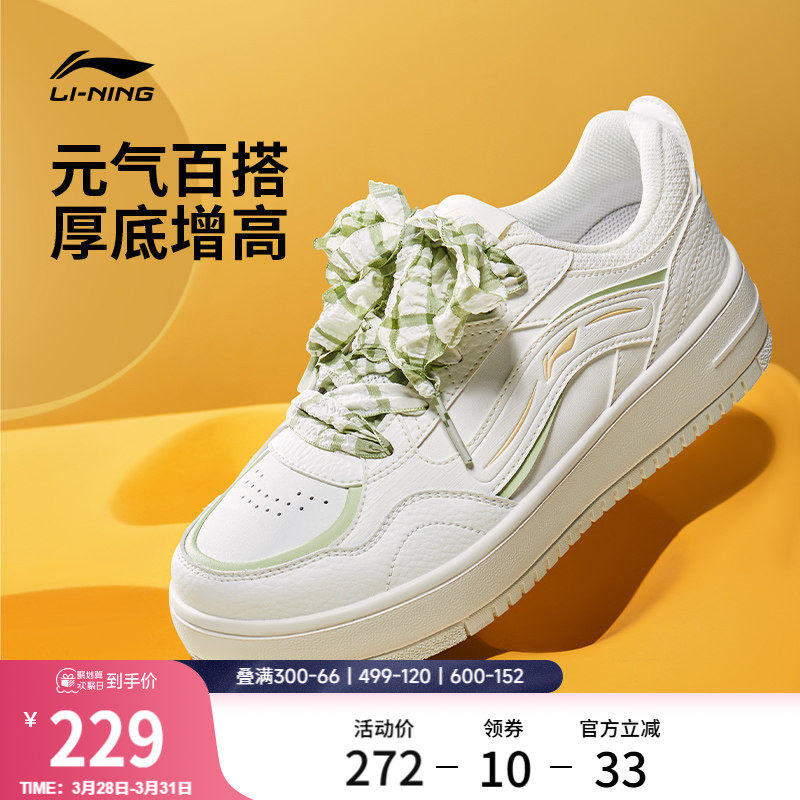 李宁奶酪丨休闲鞋女鞋2026新款夏季轻便小白鞋厚底增高板鞋运动鞋