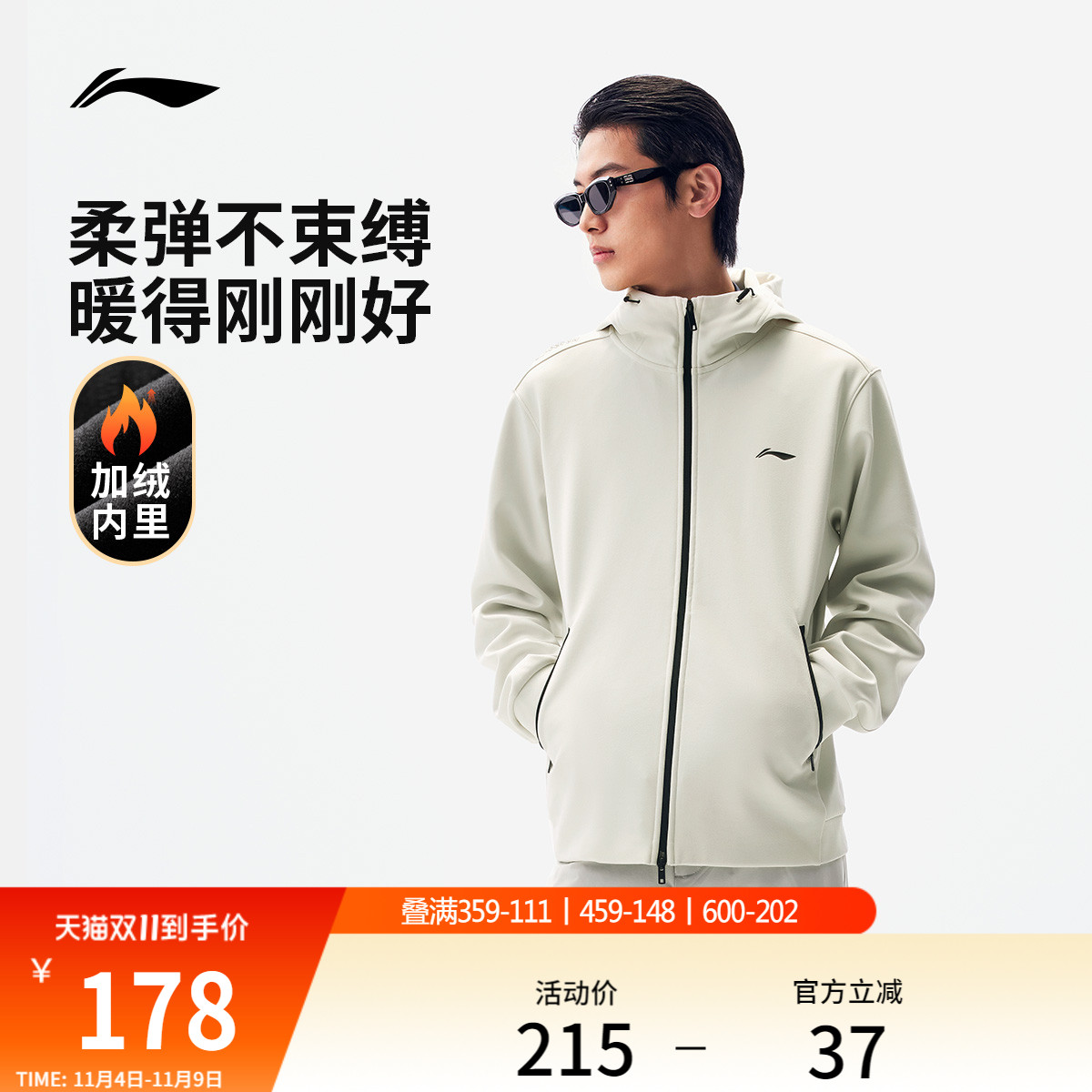 李宁连帽男反光开衫连帽卫衣