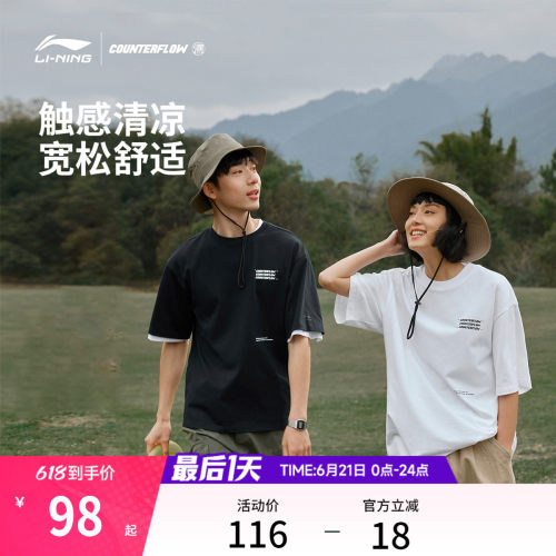 李宁户外CF溯男女同款宽松版短袖