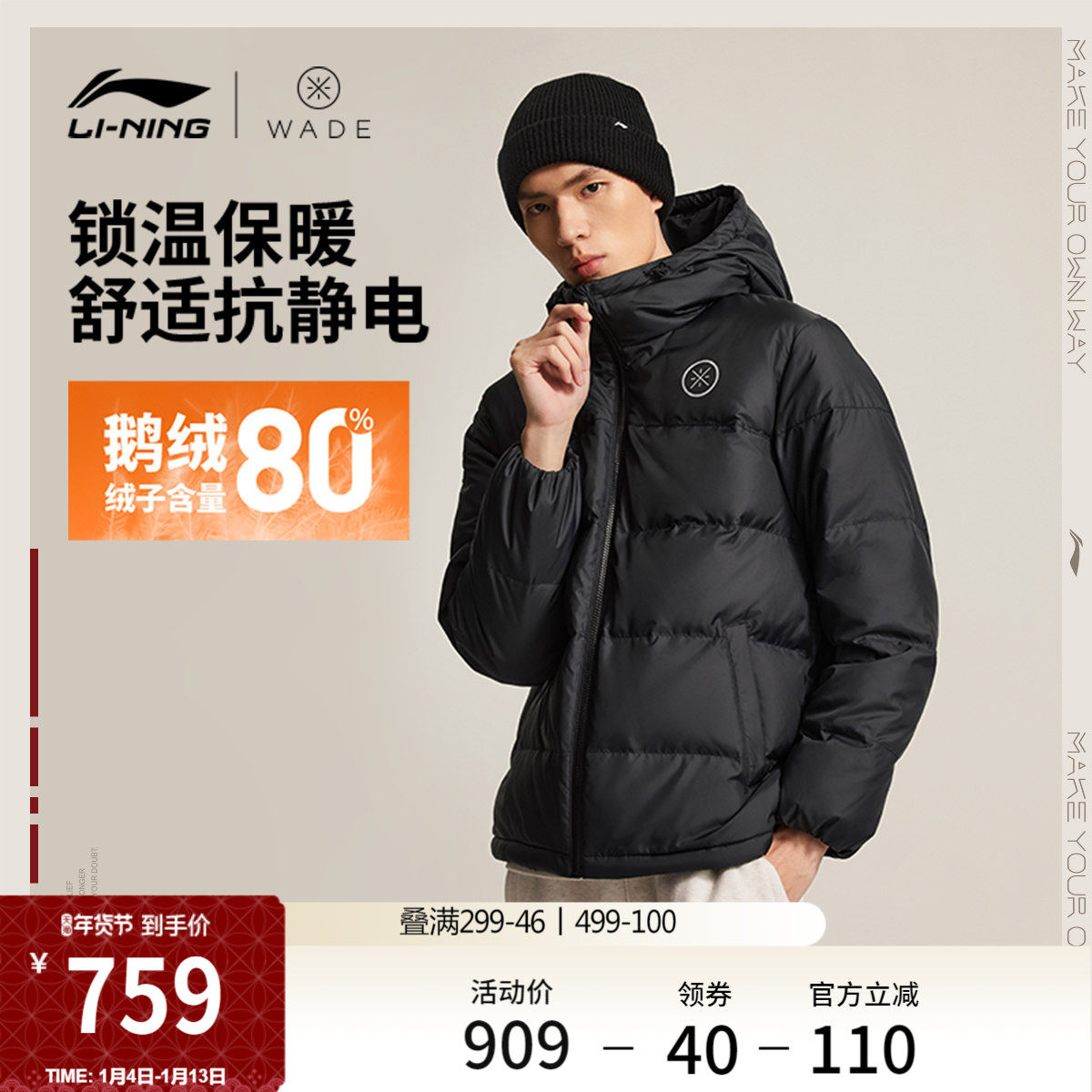 李宁羽绒服男士冬季官方新款韦德系列短款连帽上衣鹅绒防寒运动服