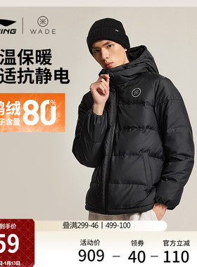 李宁羽绒服男士冬季官方新款韦德系列短款连帽上衣鹅绒防寒运动服
