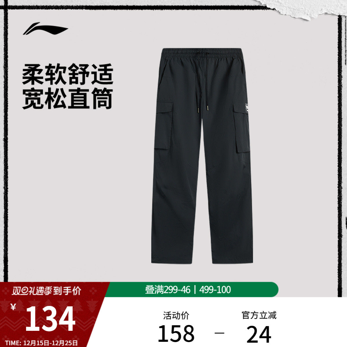 李宁凉爽宽松男运动长裤