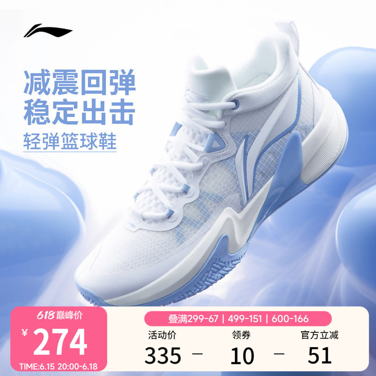 李宁轻速1丨 官方正品男款运动鞋透气耐磨减震轻量专业实战篮球鞋