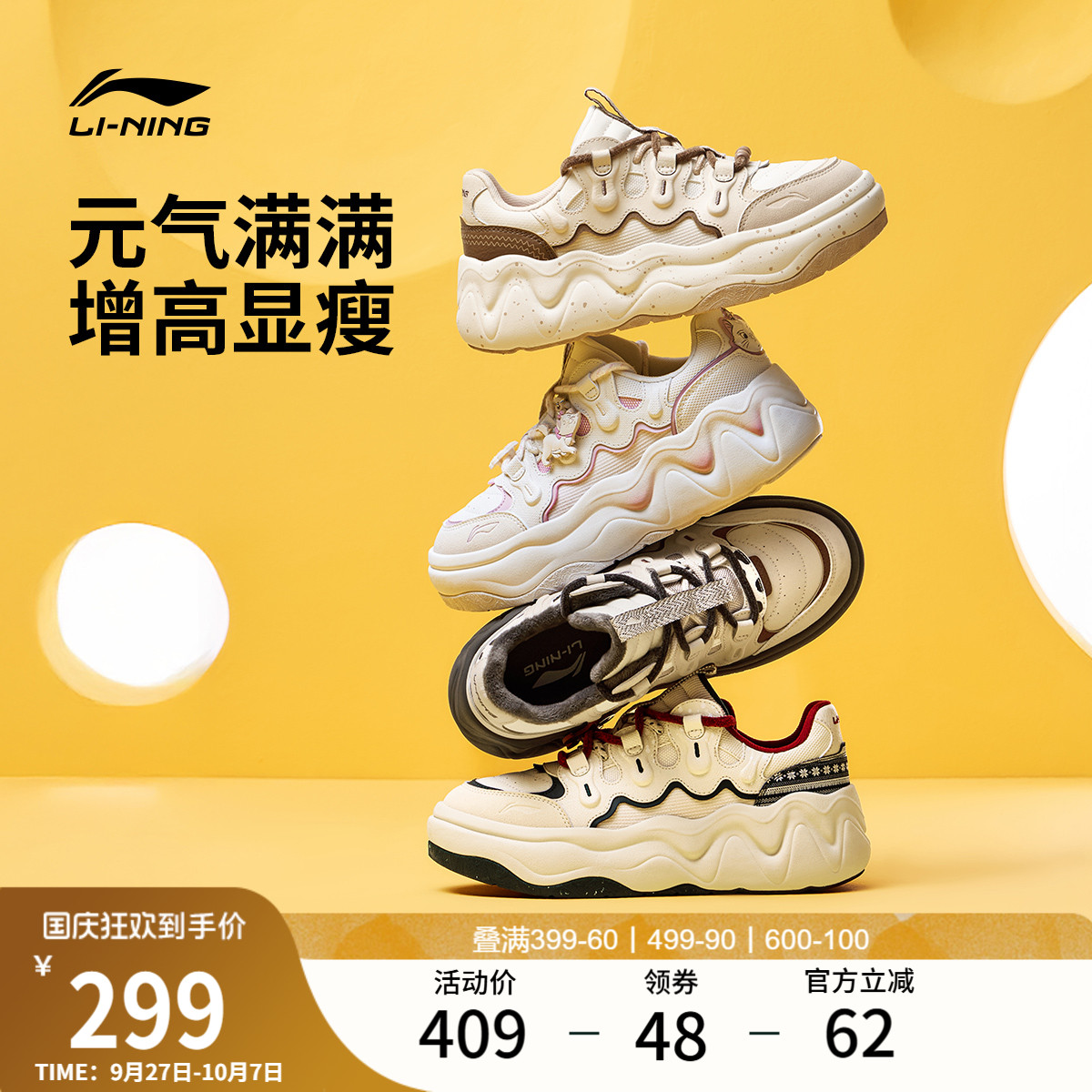 李宁奶酪3.0圣诞女低帮休闲鞋