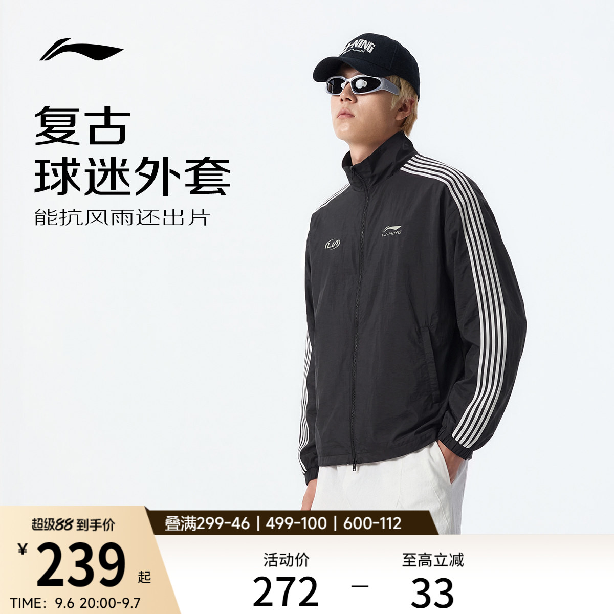 李宁防晒宽松男女同款运动风衣图片