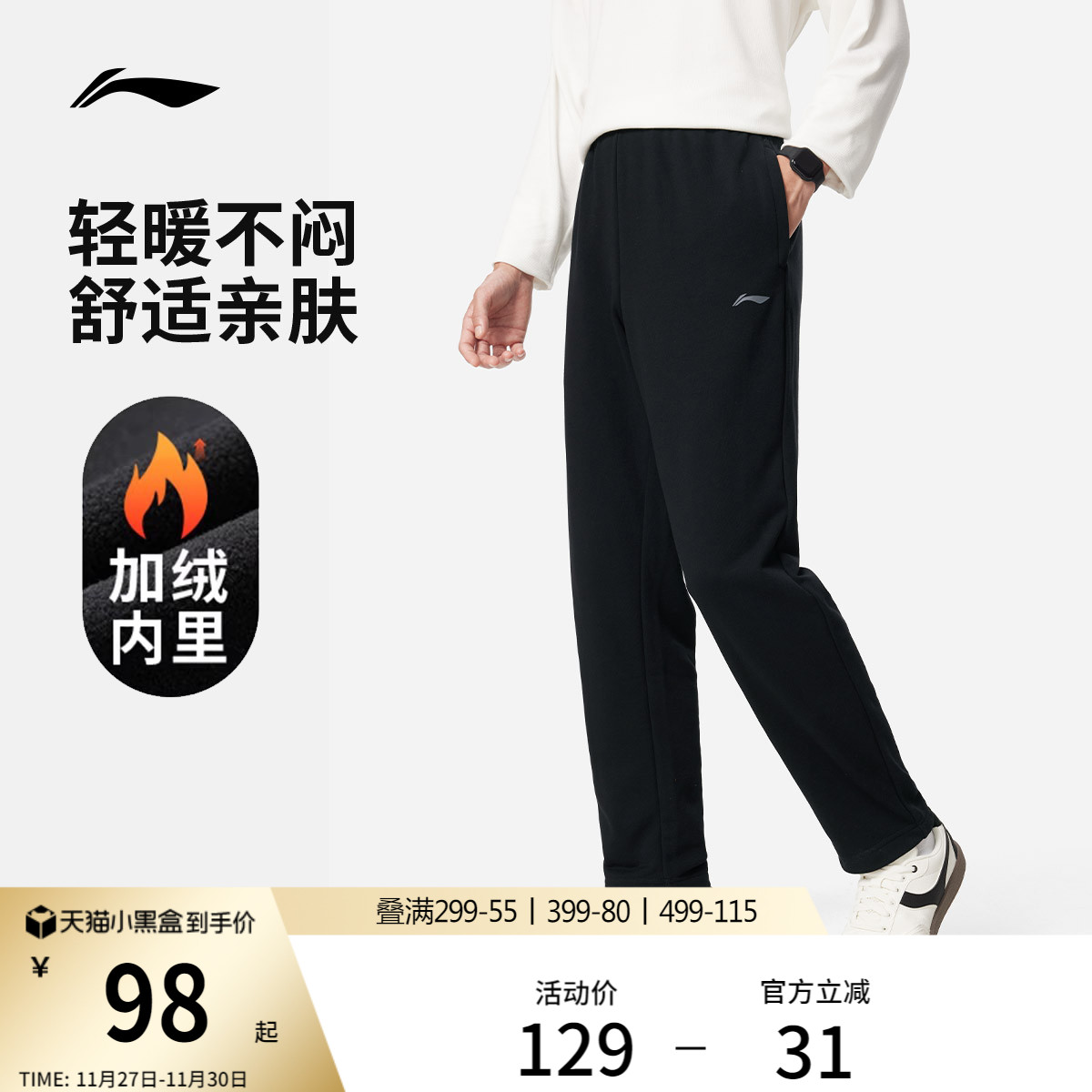 李宁男官方正品反光卫裤运动裤