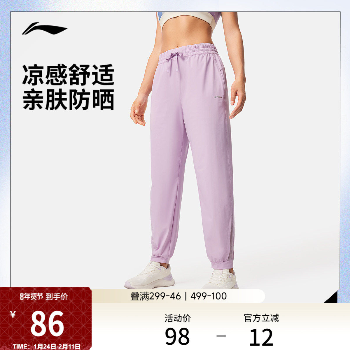 李宁运动裤女士新款官方健身长裤跑步裤防晒束脚针织卫裤速干裤,运动服/休闲服装,运动长裤,淘宝优惠券,粉丝福利购,淘宝优惠卷