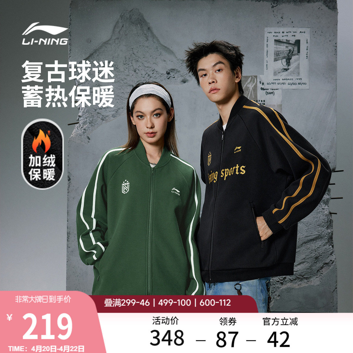 李宁棒球服男士官方情侣美式拉链卫衣复古宽松上衣运动夹克外套女