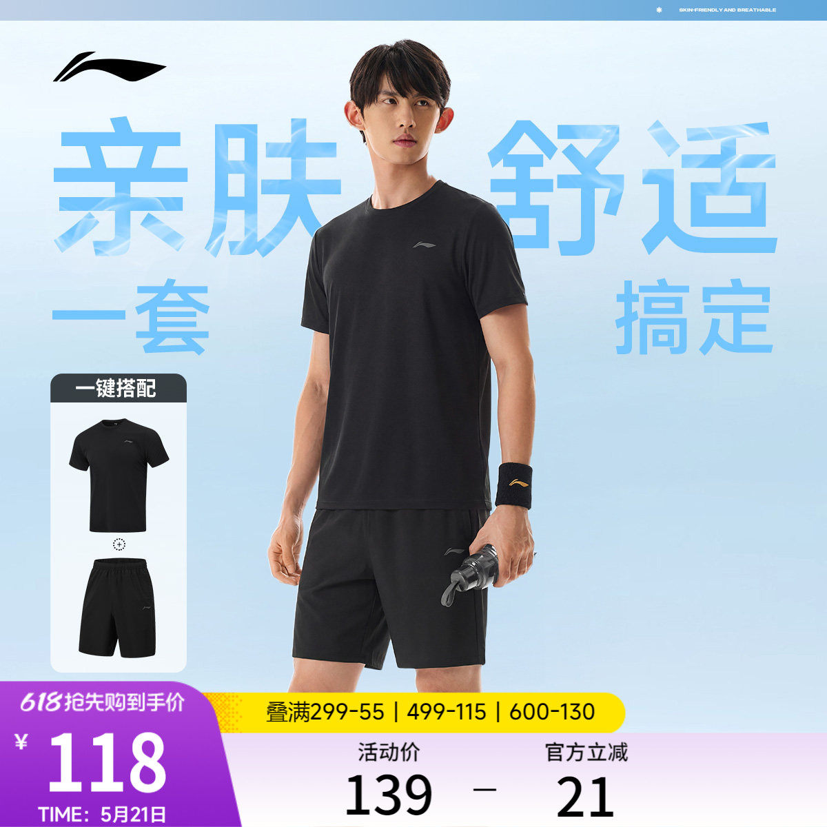 李宁速干运动套装男2026新款夏季跑步短袖冰丝短裤健身上衣运动服