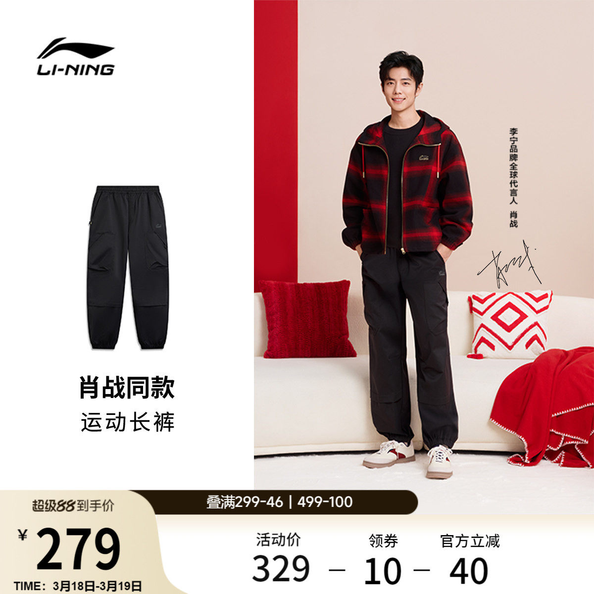肖战同款李宁工装裤日进斗金系列2026新款男女同款裤子休闲运动裤