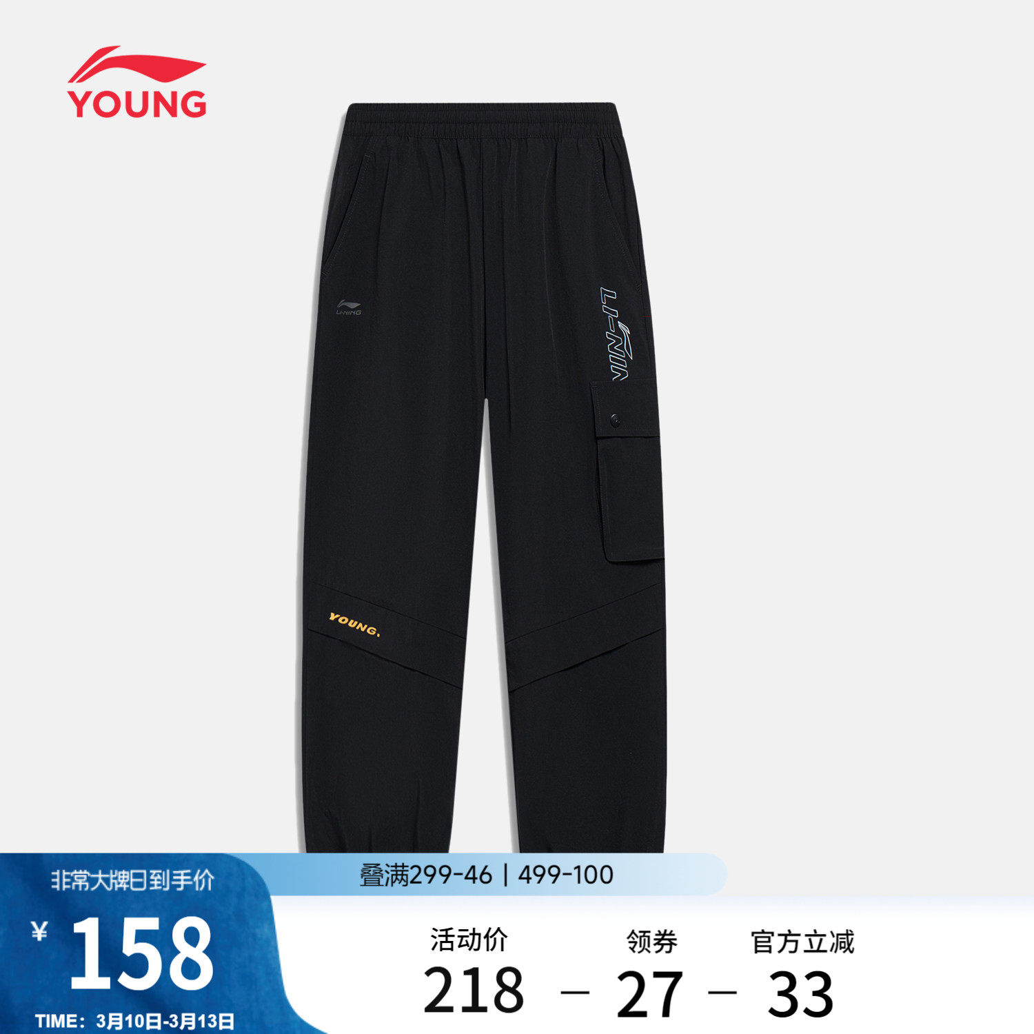 李宁童装运动长裤男小大童新款常规运动生活系列秋冬束脚梭织童装