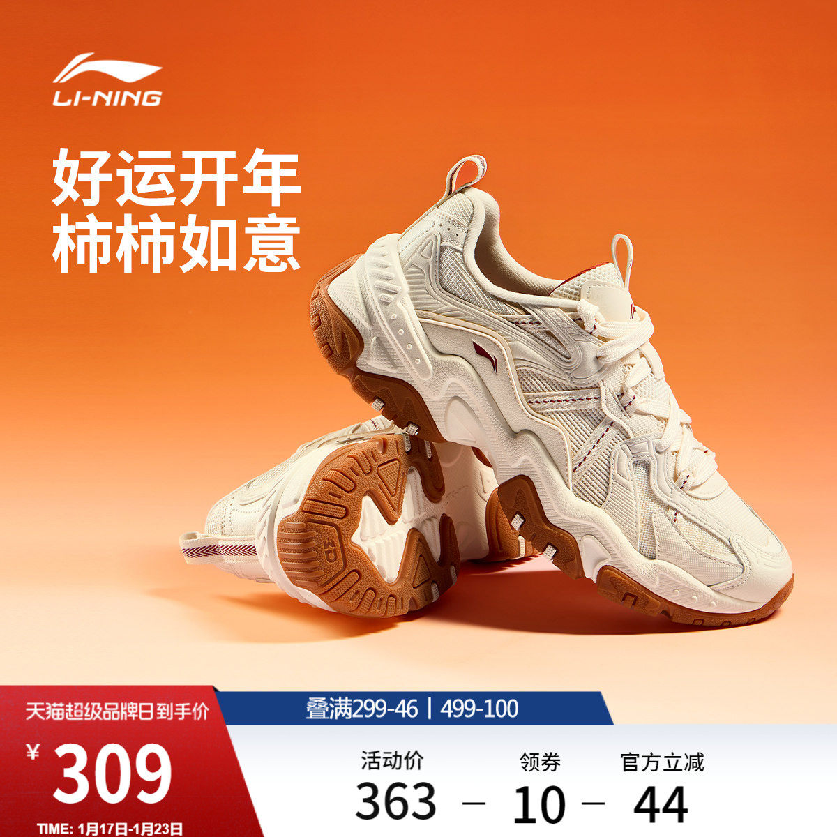 李宁红糖丨休闲鞋男鞋2026新年款复古老爹鞋本命年增高运动鞋子