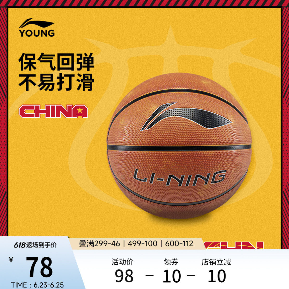 李宁男女同款官方正品篮球