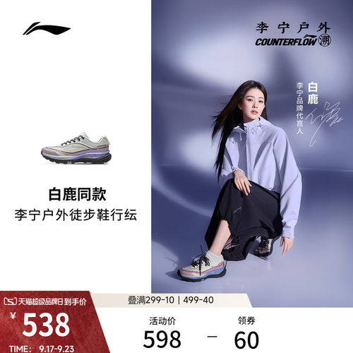 李宁户外CF溯行纭女款徒步鞋