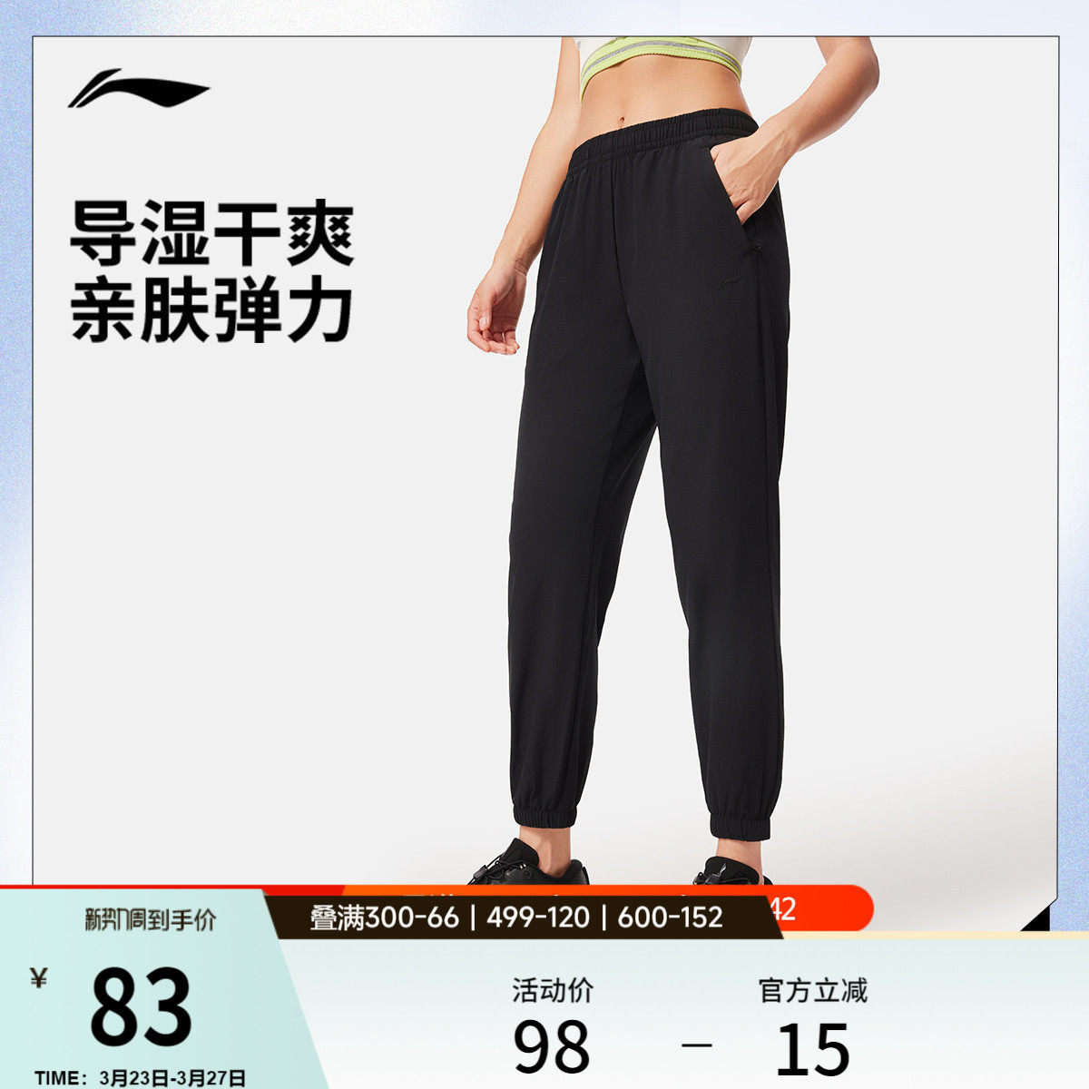 李宁运动裤女士排汗健身跑步长裤弹力透气收口休闲梭织运动速干裤