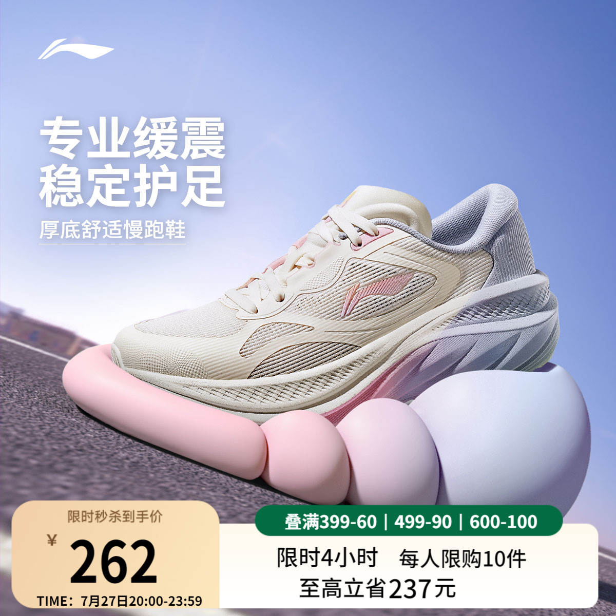 李宁悠然丨 跑步鞋女款网面透气厚底增高轻便软底专业减震运动鞋