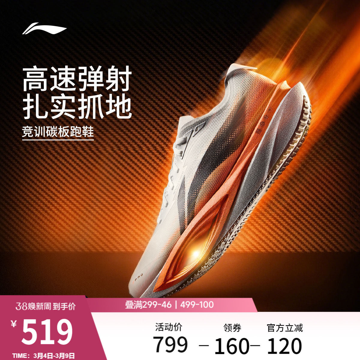 李宁追风PRO2丨碳板跑步鞋男女马年新款专业竞训体考体测运动鞋子