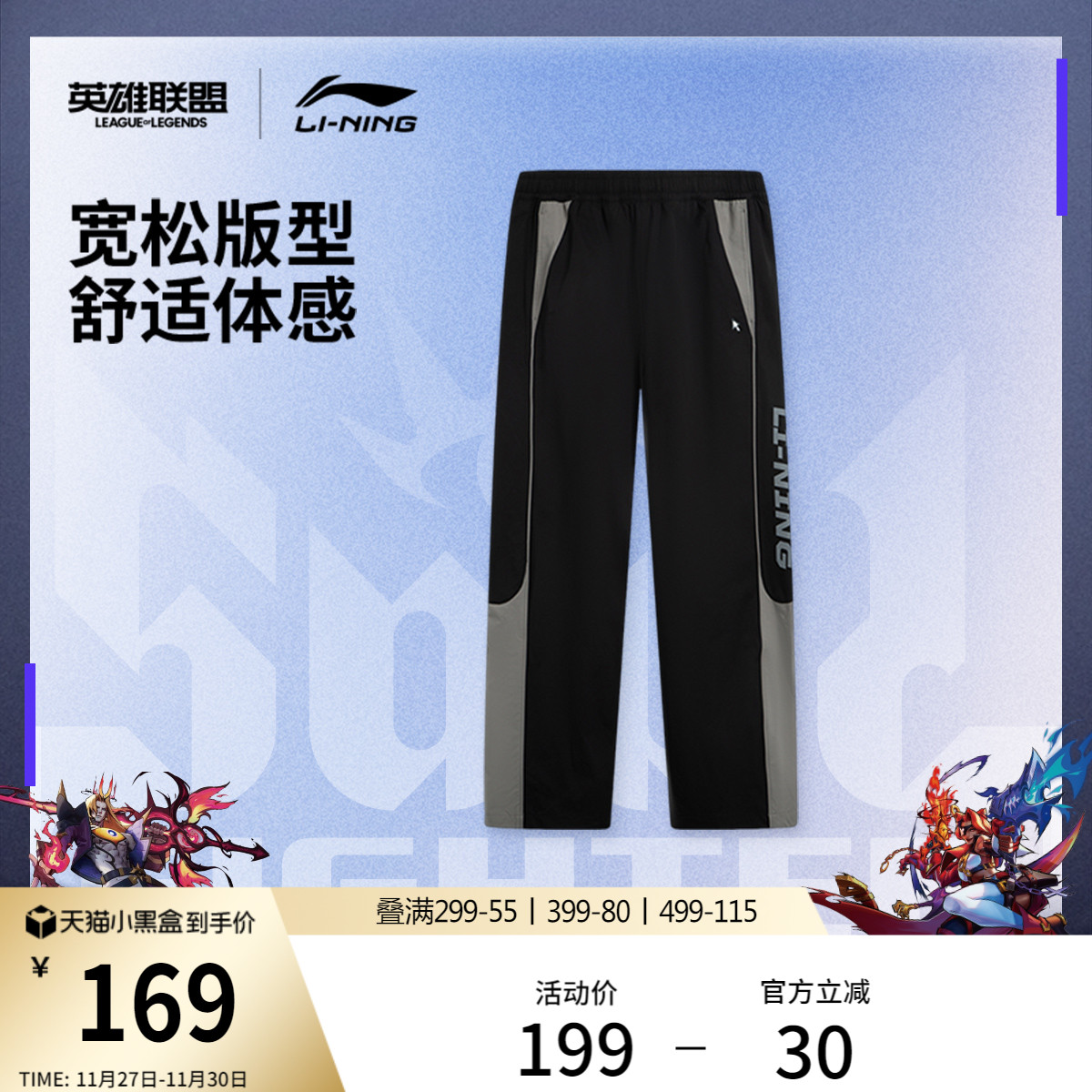 李宁LPL男印花休闲运动长裤