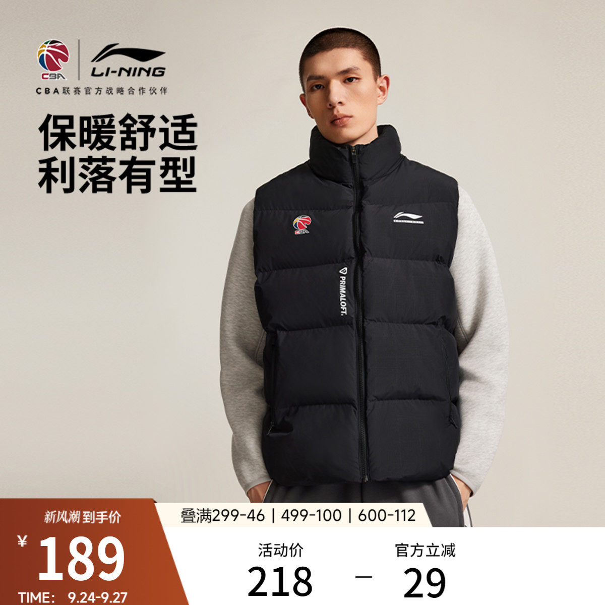 李宁CBA立领棉马甲夹棉背心图片