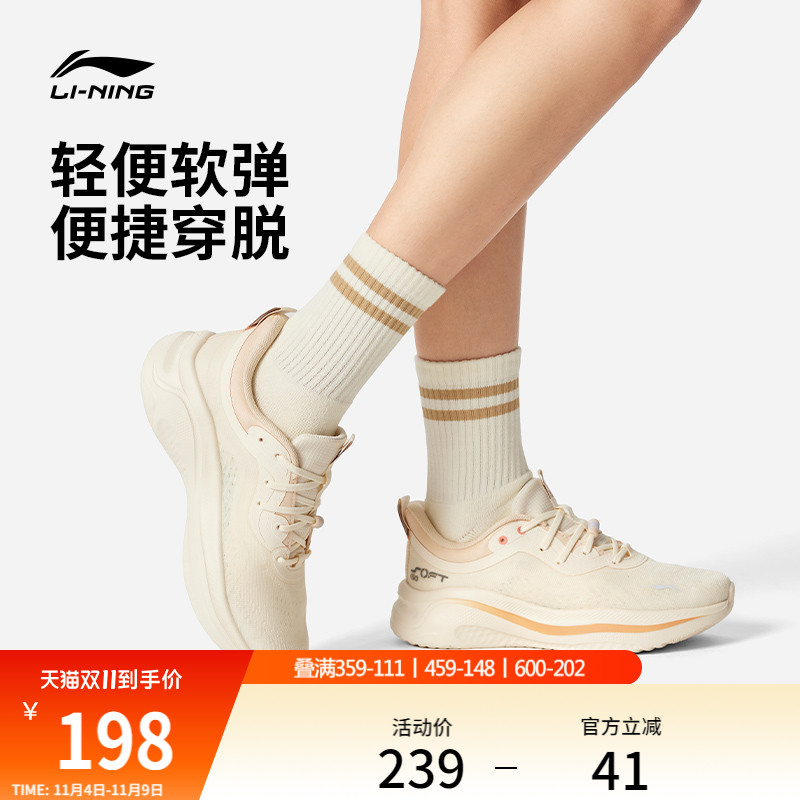 李宁SOFTGO2WMS女运动休闲鞋