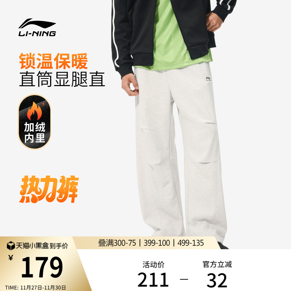 李宁宽松男休闲卫裤运动裤