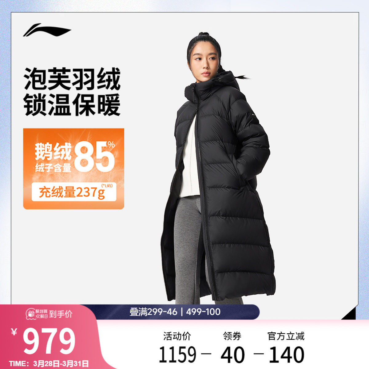 李宁长款长羽绒服女士官方新款健身系列连帽上衣冬季鹅绒运动服