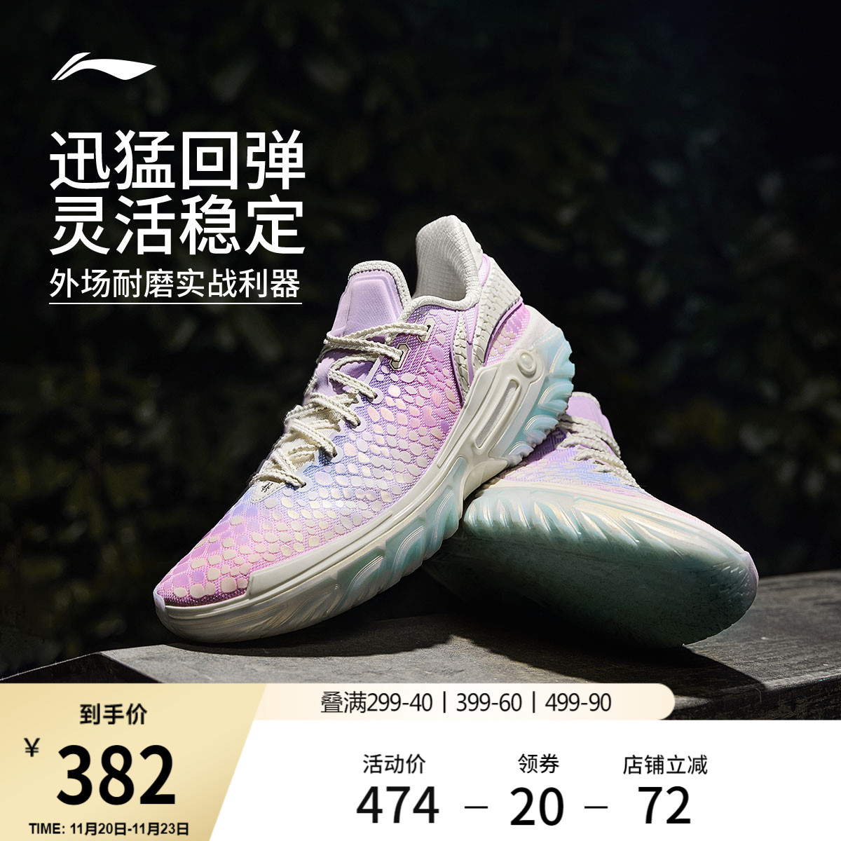 李宁桀骜2低帮䨻男篮球鞋