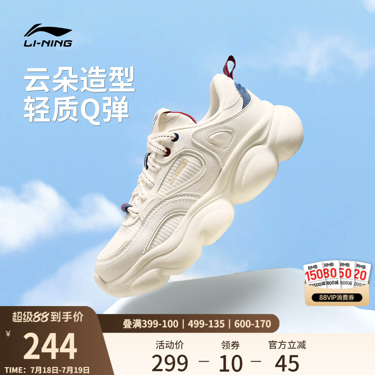 李宁云朵女款复古增高运动休闲鞋