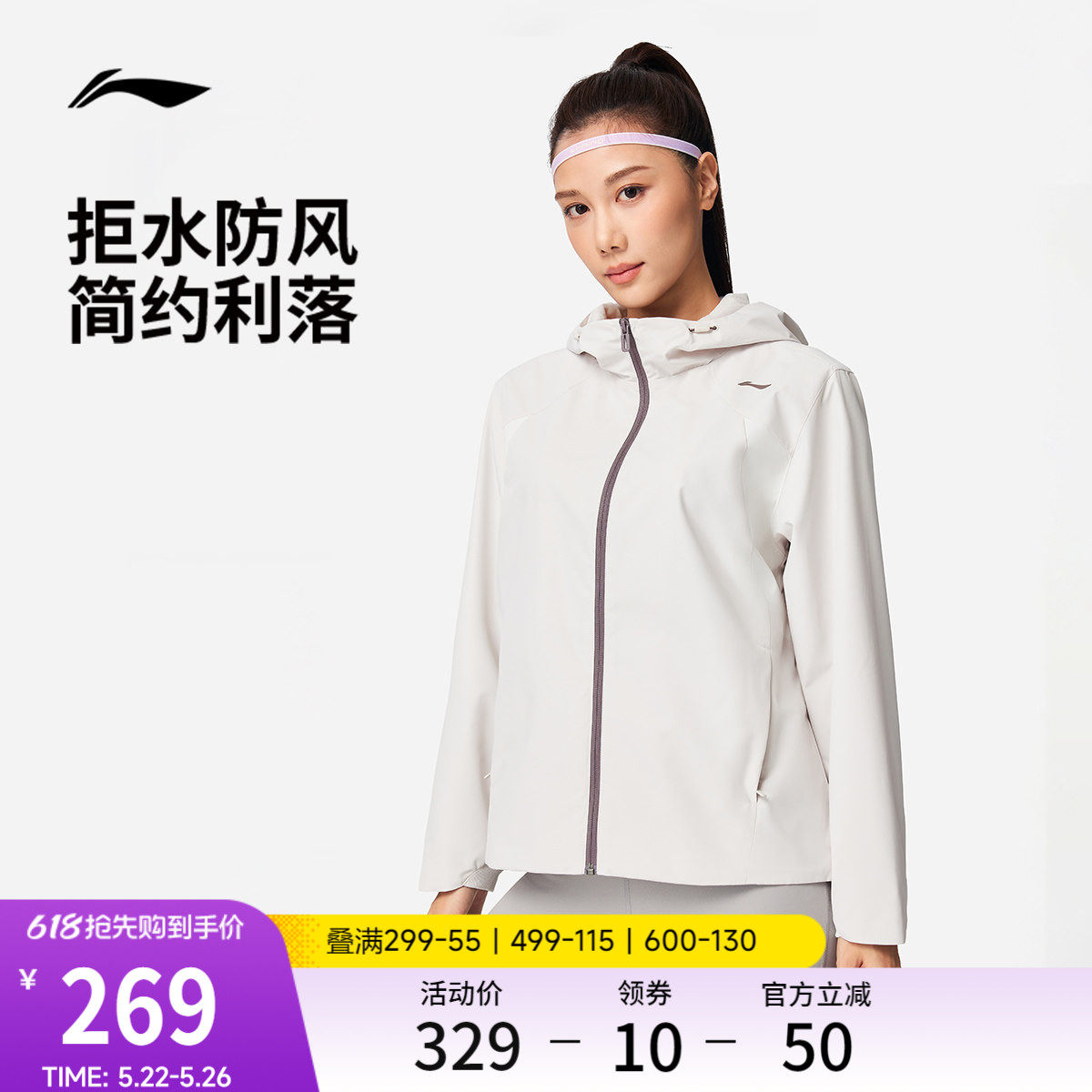 李宁外套女子跑步健身2026新品连帽防风服上衣春季梭织运动风衣