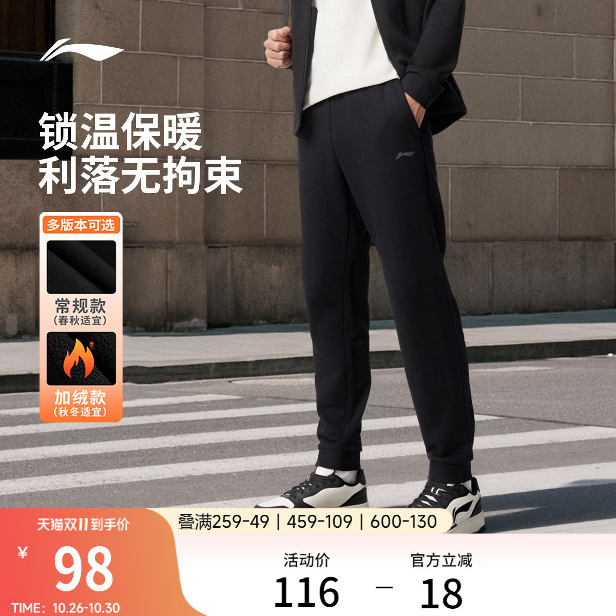 李宁卫裤男士健身跑步针织休闲裤青少年裤子秋冬加绒运动长裤男款