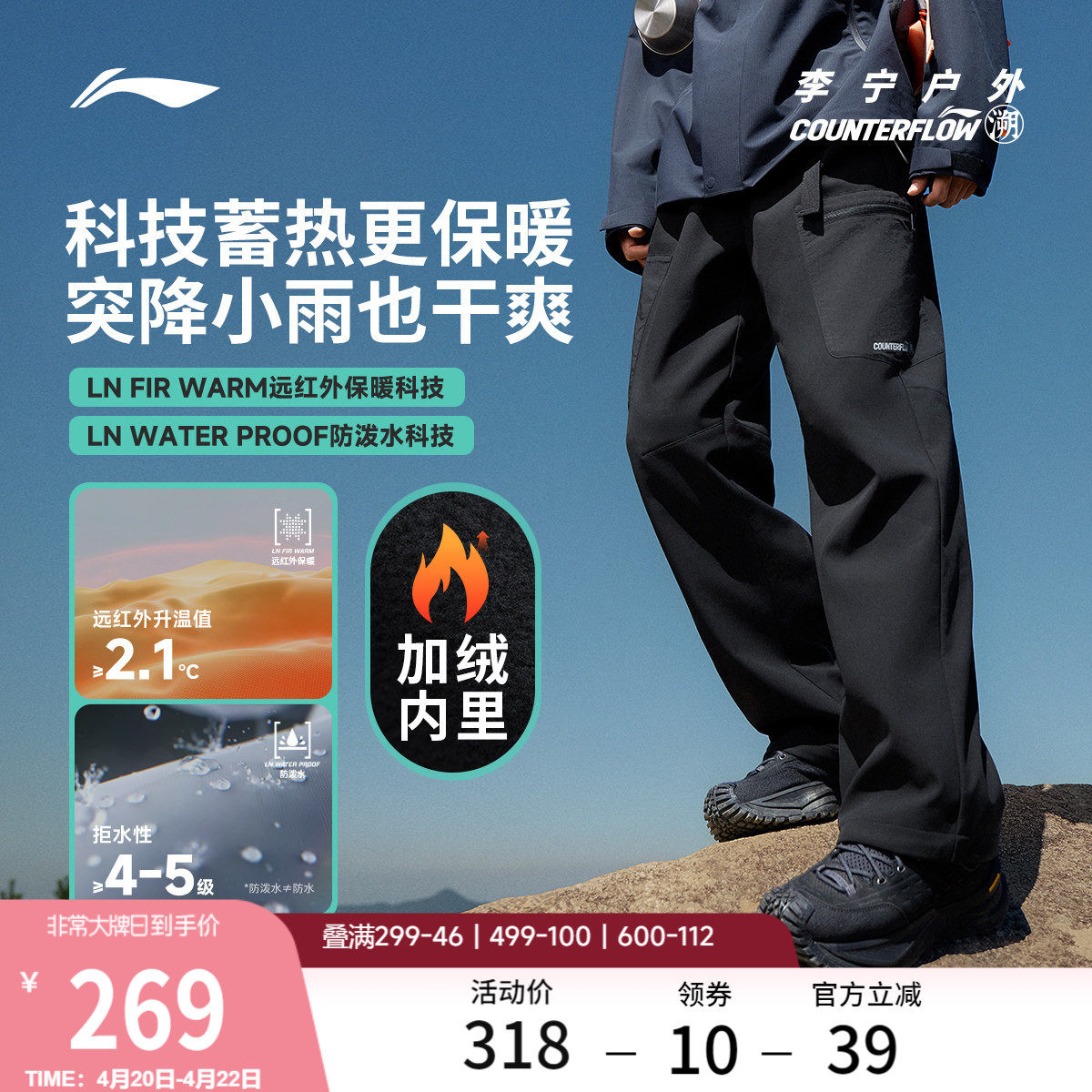 李宁户外CF溯丨运动长裤男士直筒宽松梭织跑步休闲山系运动裤