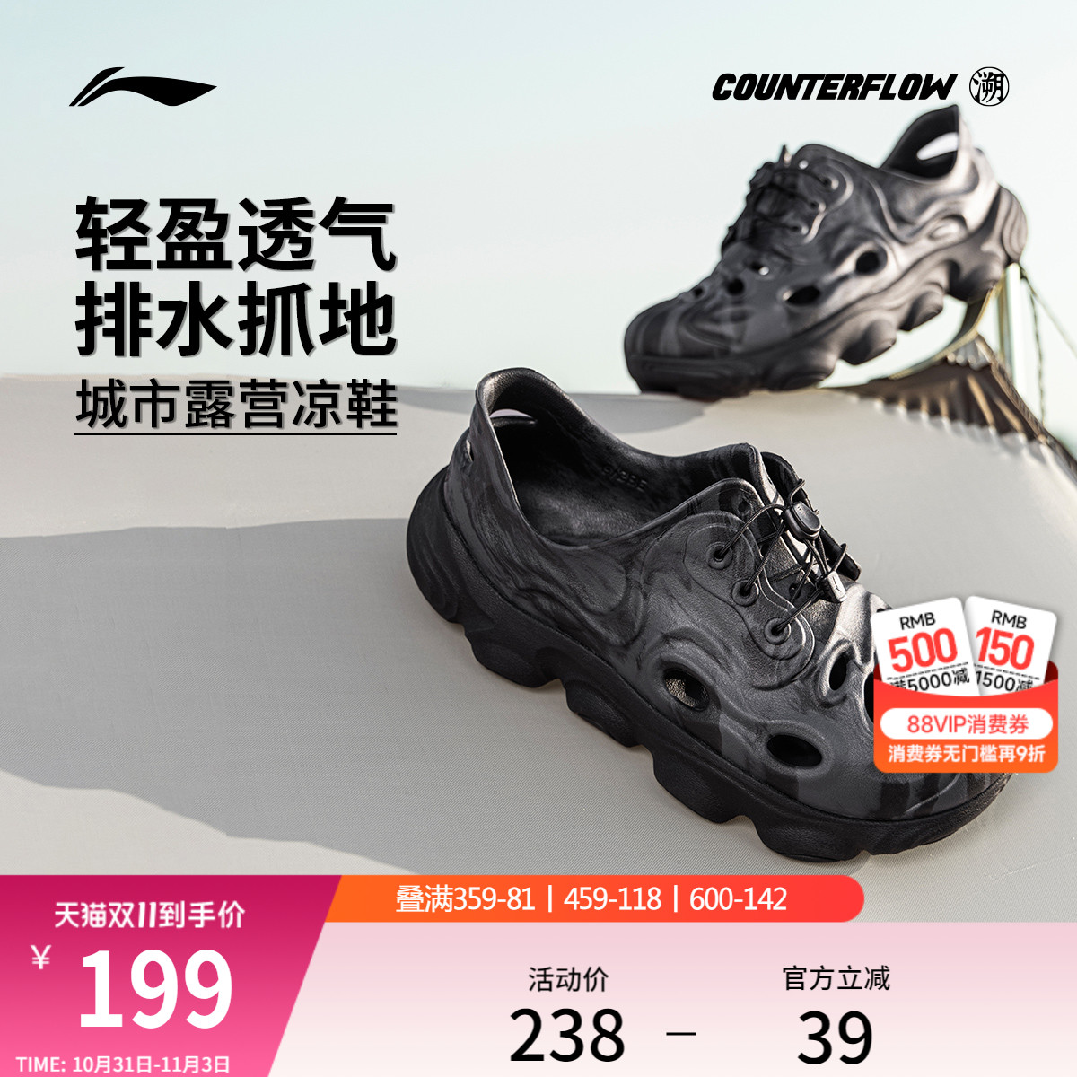 李宁户外CF溯浔涧凉鞋男女运动鞋