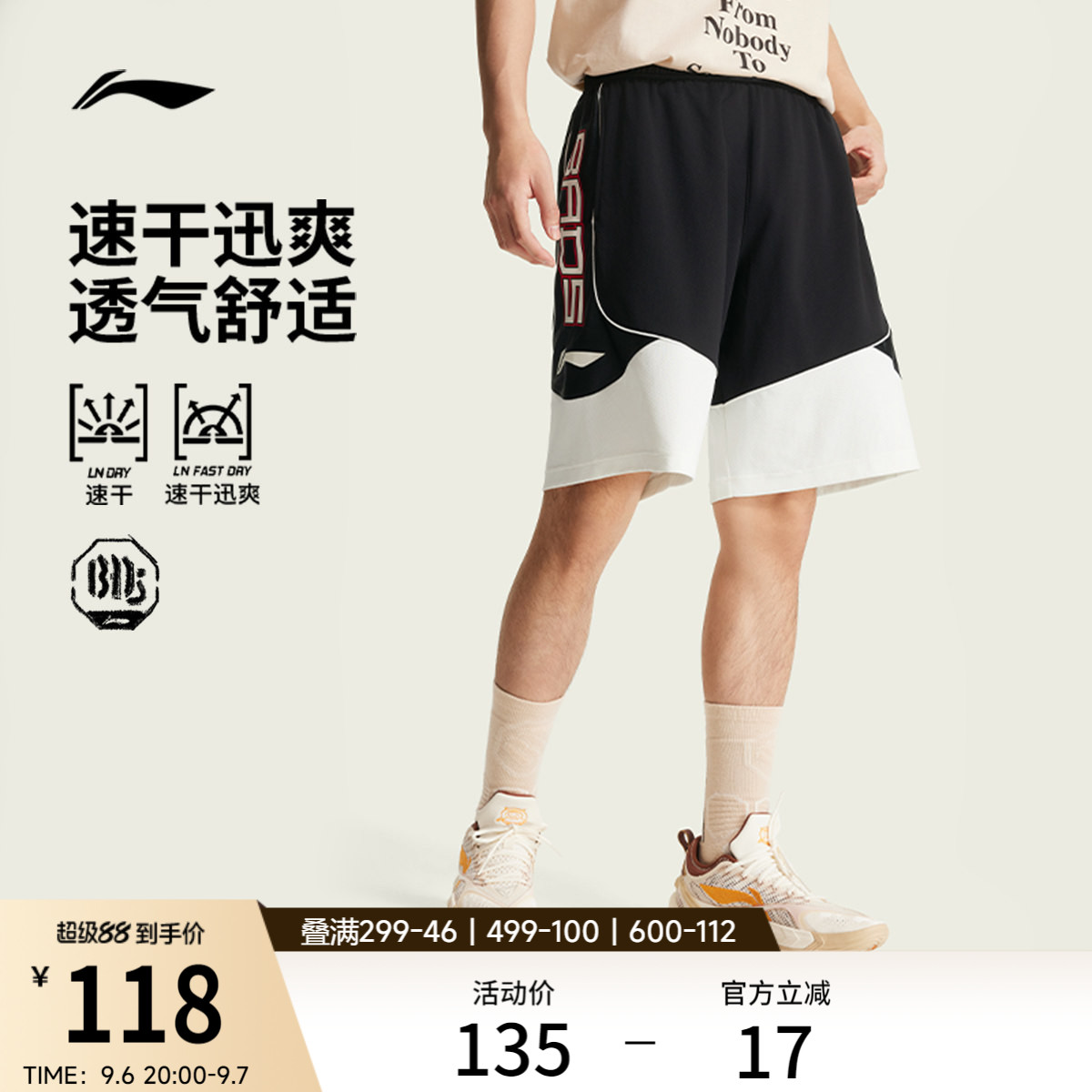 李宁凉爽男比赛裤运动裤图片