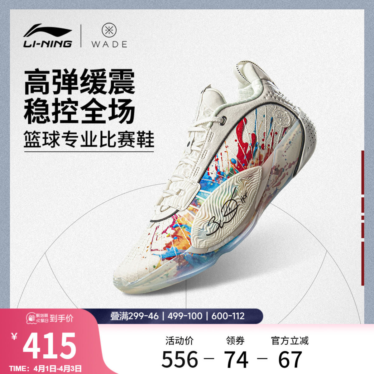 李宁韦德全城13 ENCORE | 篮球鞋低帮男新款专业实战缓震运动鞋