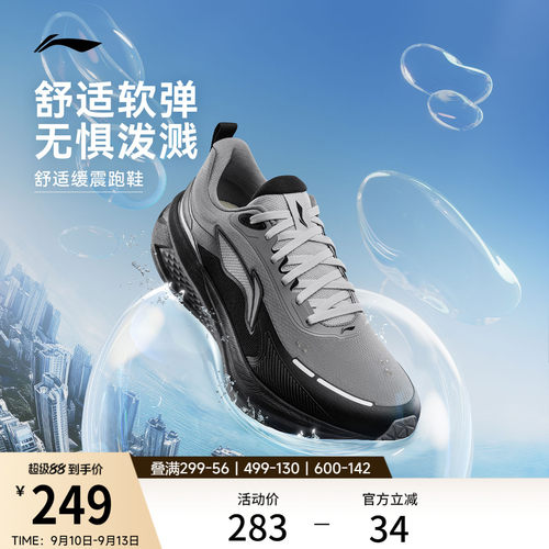 李宁吾跃3.0防护版新款跑步鞋男
