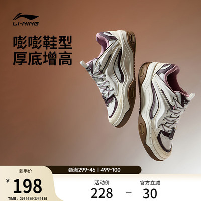 李宁征程3女老爹鞋面包鞋休闲鞋