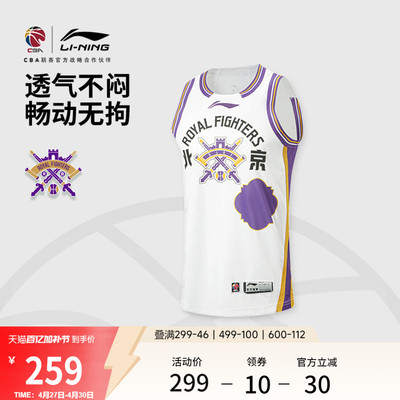 李宁凉爽圆领男刺绣比赛上衣